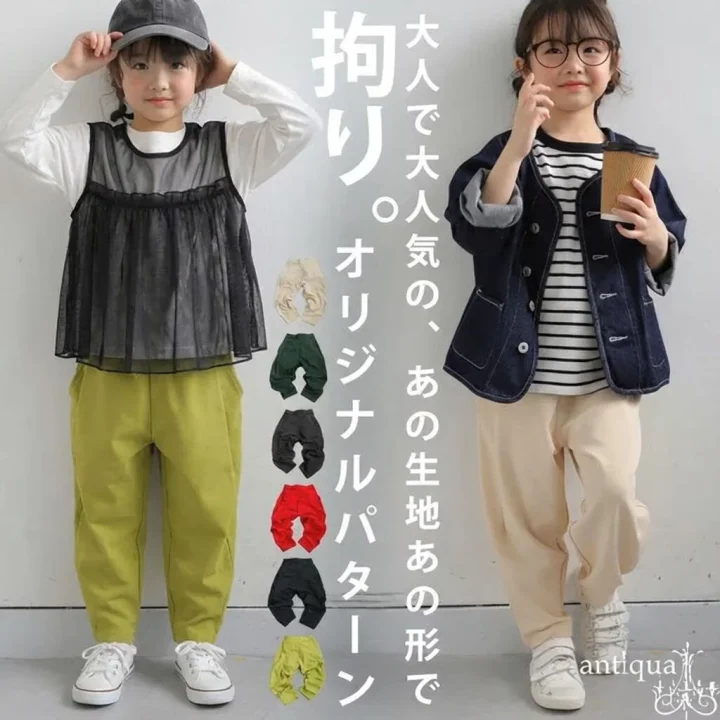 キッズテーパードパンツ