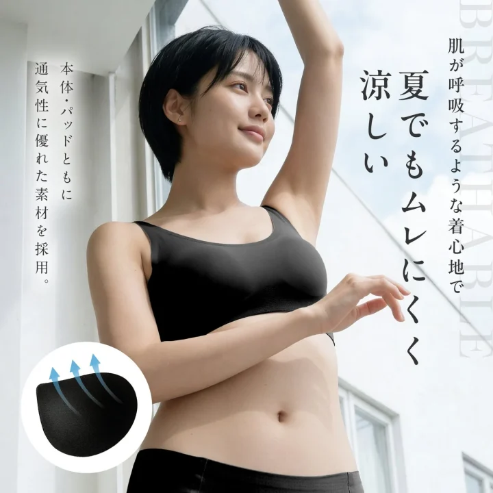 シームレスブラ 幅広ストラップタイプ