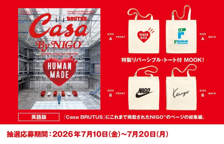 Casa BRUTUS By NIGO® SPECIAL ENGLISH VERSION(特装版)