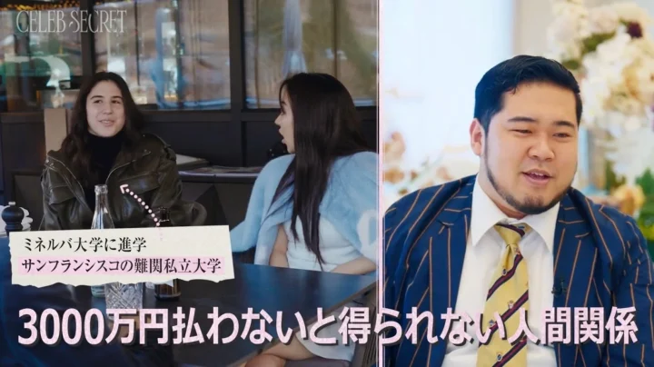 3000万円で得られる人間関係について語る