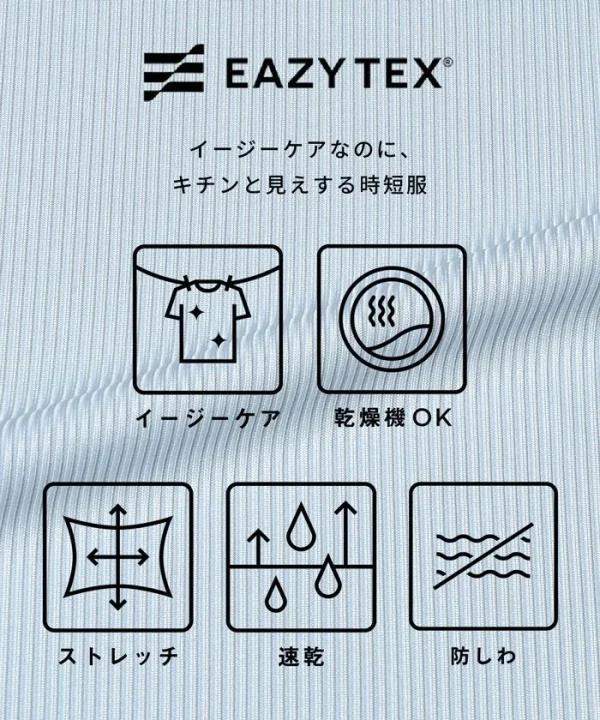 EASY TEX機能