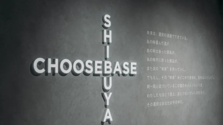 CHOOSEBASE SHIBUYAのメッセージ