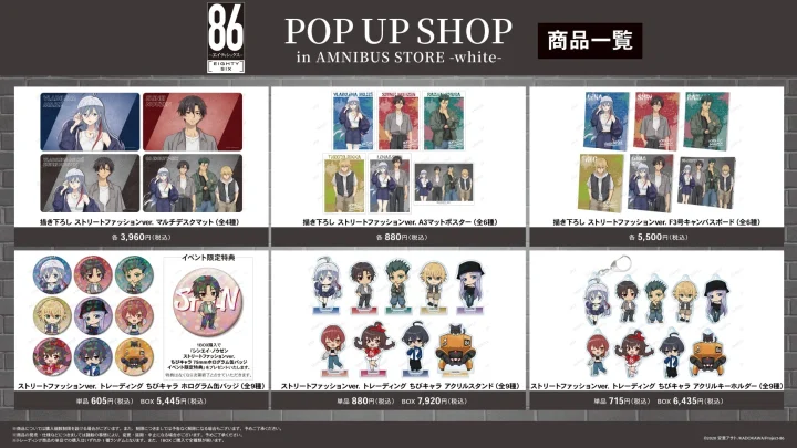 イベント先行販売グッズ2