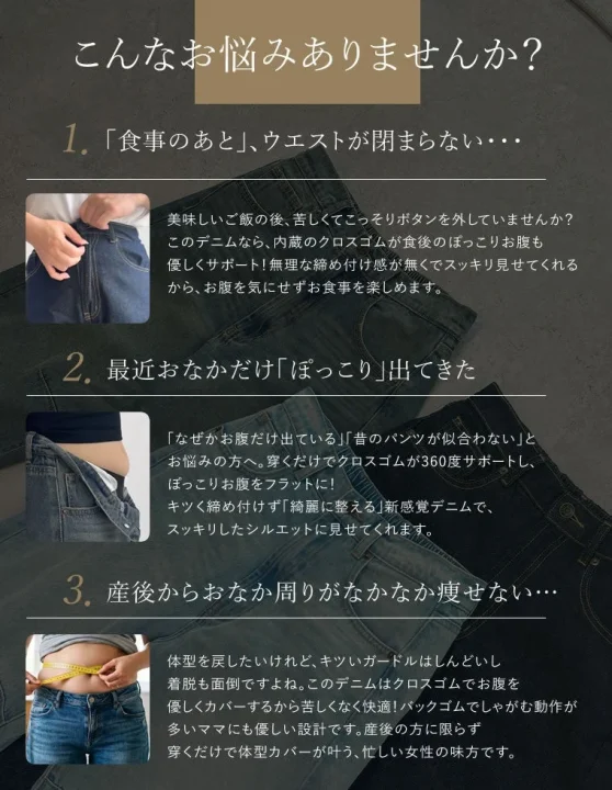 デニム