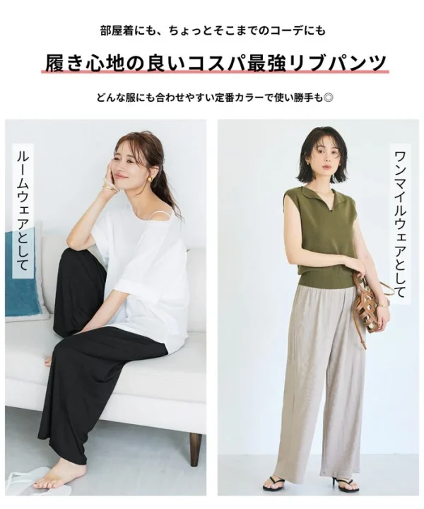 部屋着にも、ちょっとそこまでのコーデにも