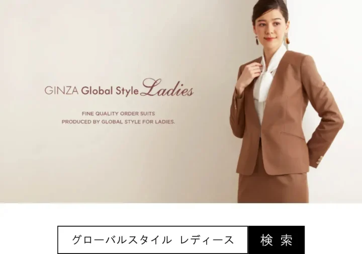 GINZA Global Style Ladiesのオーダースーツを着用した女性の広告画像