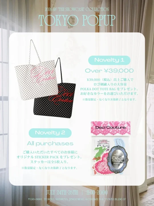 Déci Couture POPUPノベルティ告知