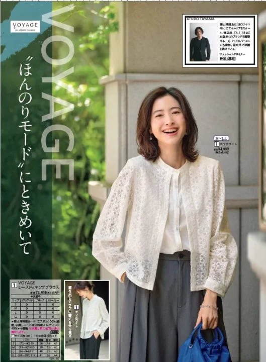 ファッションデザイナー田山淳朗氏