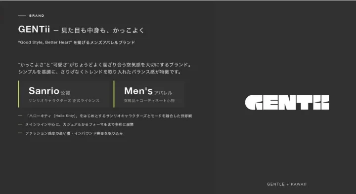 GENTii ブランド説明