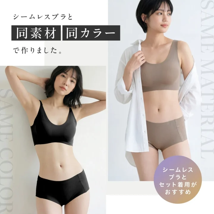 シームレスショーツ