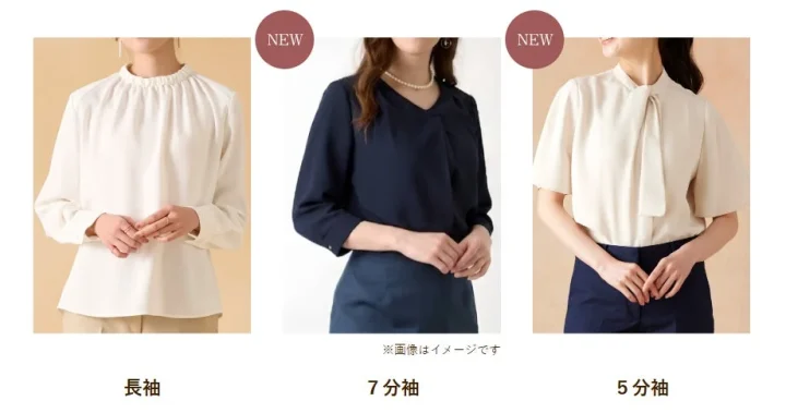 オーダーブラウス袖丈デザイン