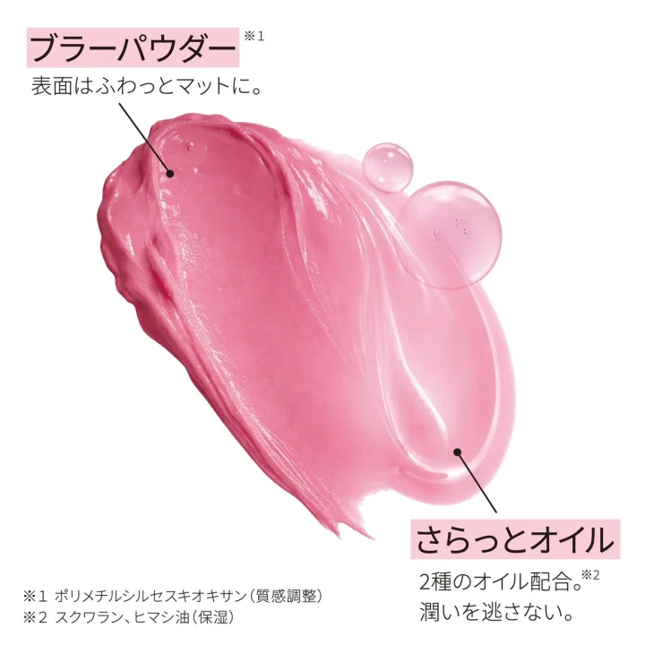オイルinホイップ処方の説明