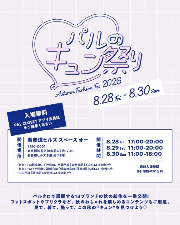 イベント詳細