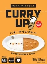 CURRY UP監修 バターチキンカレー
