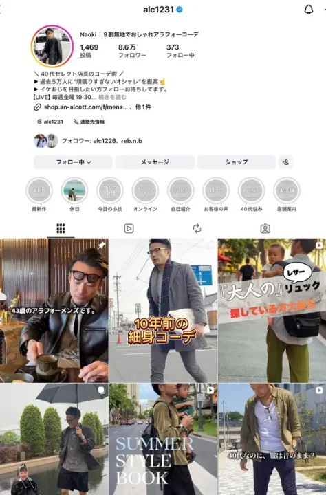 Naoki氏のInstagramプロフィール