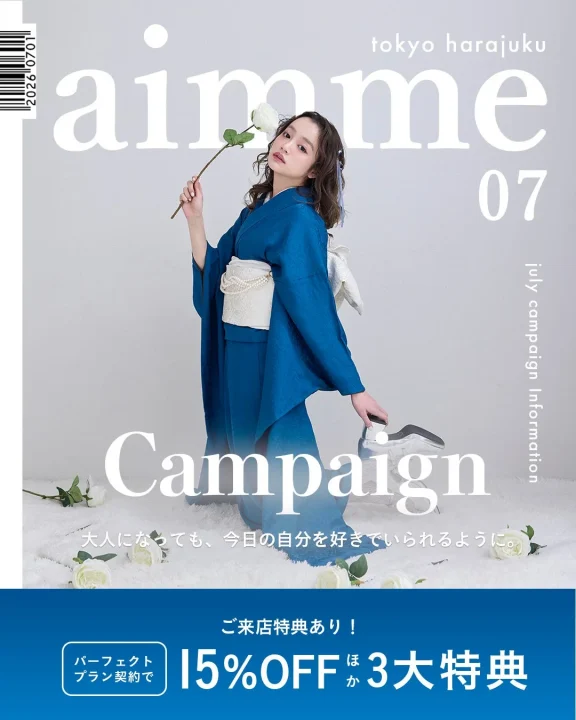 成人式キャンペーン
