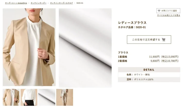 ベージュのジャケットと白のブラウスを着用した女性