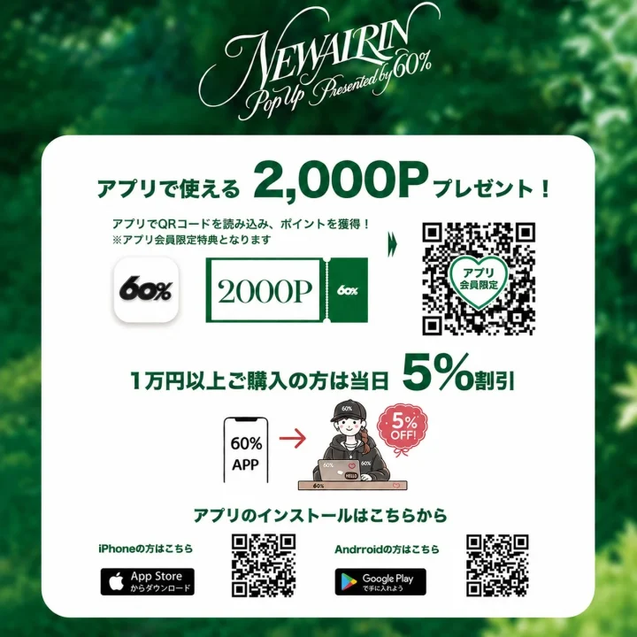 アプリ特典画像