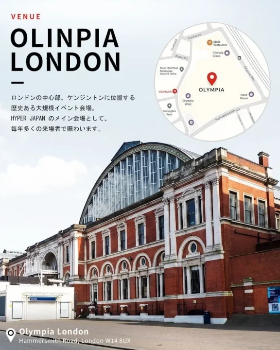 ロンドンのケンジントンに位置する歴史ある大規模イベント会場「オリンピア・ロンドン」