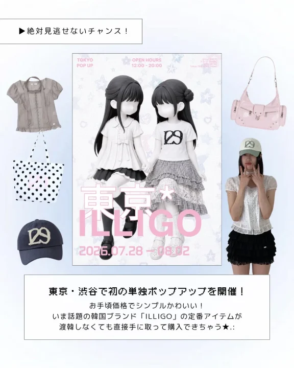 東京・渋谷で初の単独ポップアップを開催