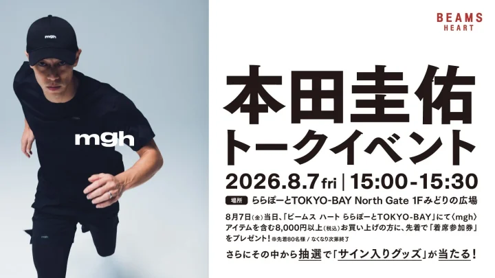 本田圭佑トークイベント