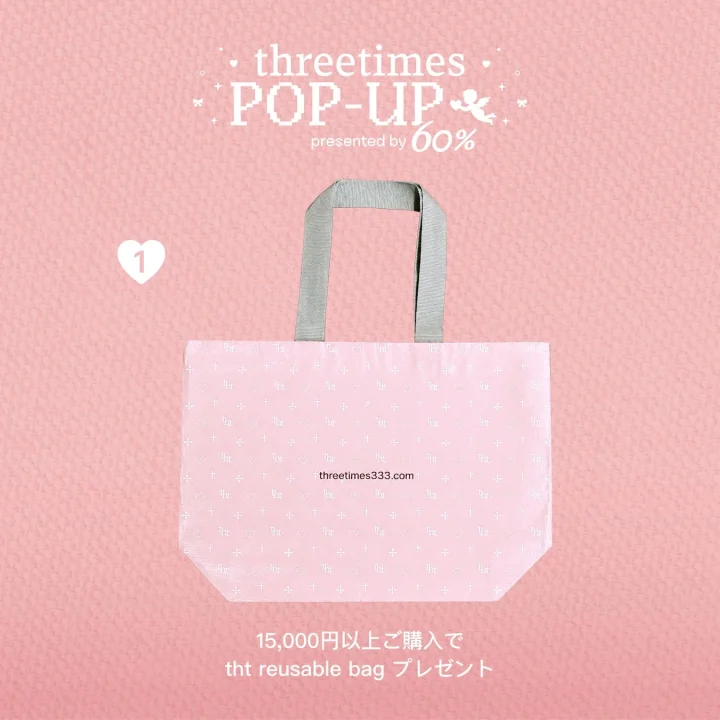 tht reusable bag