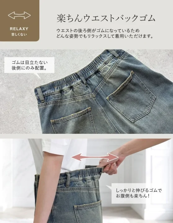 デニム