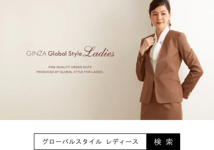 グローバルスタイル レディース