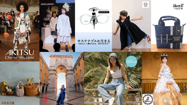複数のファッションブランド、サステナブルな取り組み、ハンドメイド作品などを紹介するコラージュ画像