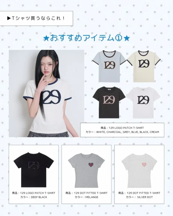 おすすめTシャツアイテム