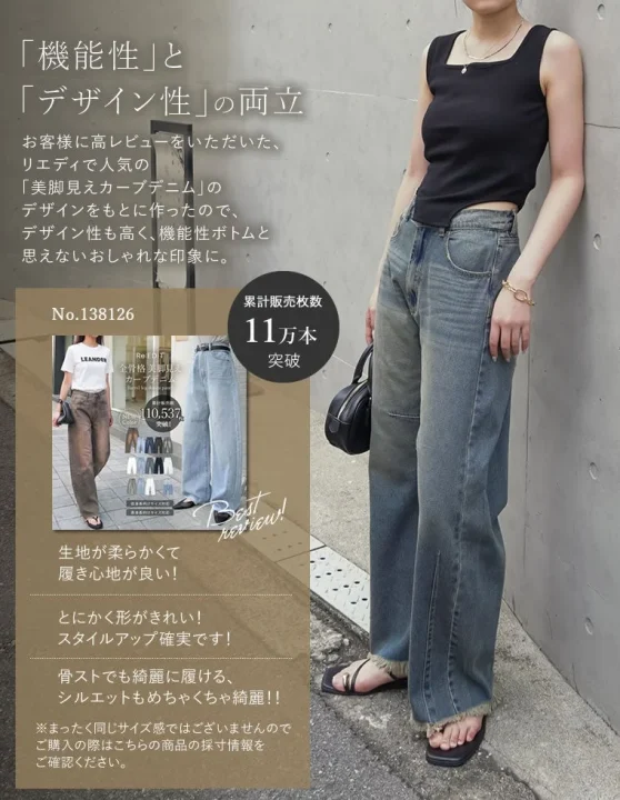 デニム