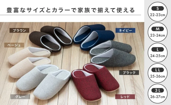 洗えるヘリンボンスリッパ