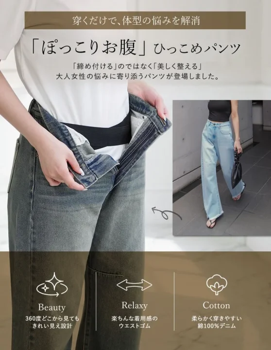 パンツ