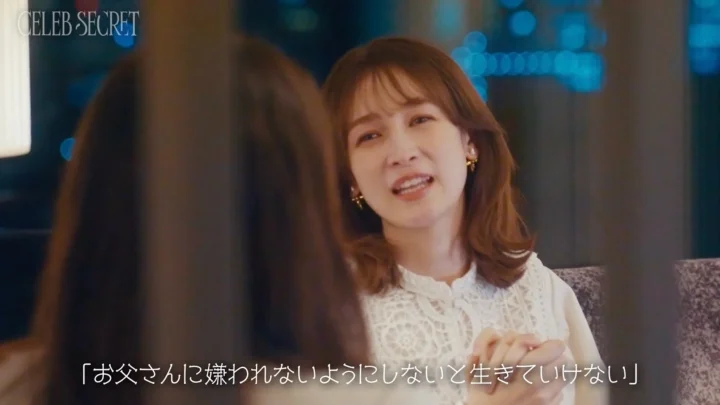 「お父さんに嫌われないようにしないと生きていけない」と語る藤井サチ