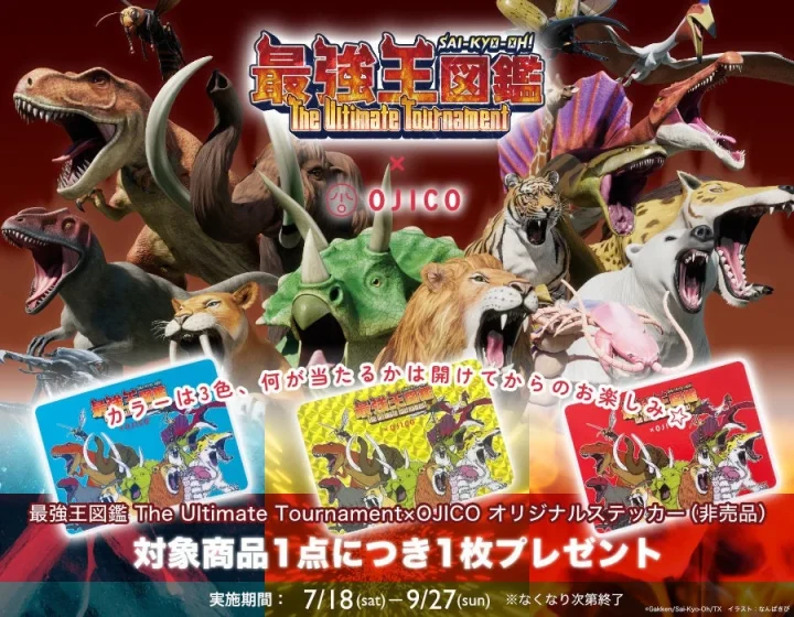 最強王図鑑 The Ultimate Tournament×OJICOオリジナルステッカー