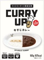 CURRY UP監修 牛すじカレー