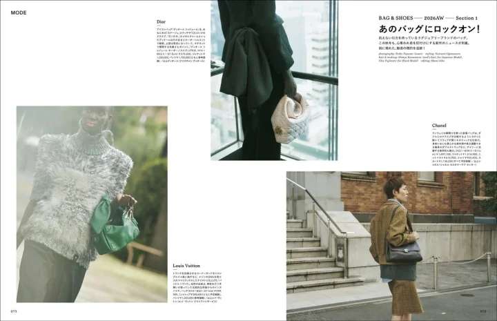 Dior、Chanel、Louis Vuittonの2026年秋冬新作バッグ