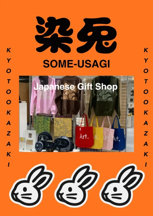 染兎のロゴと商品