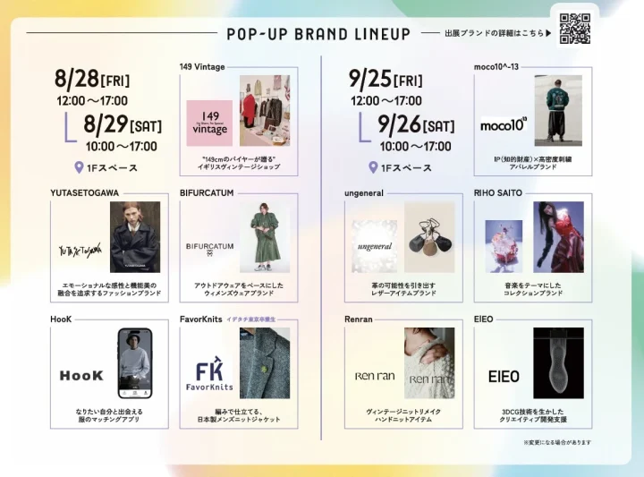 POP-UP BRAND LINEUP