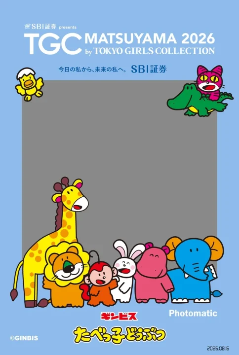 たべっ子どうぶつ×SBI証券 コラボフレーム2