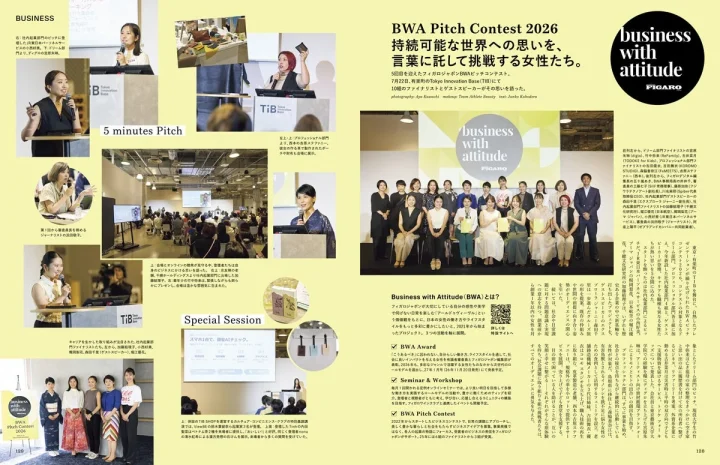 フィガロジャポンBWAピッチコンテスト2026の様子