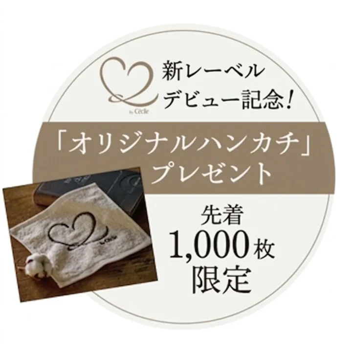 デビュー記念オリジナルハンカチプレゼントキャンペーン