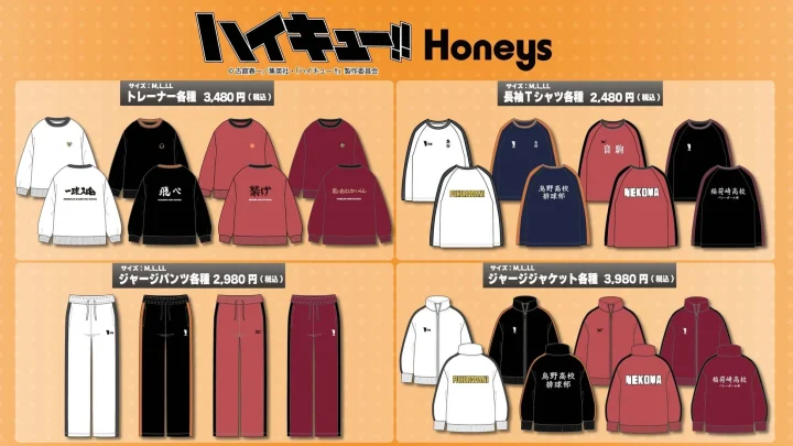 ハイキュー!!コラボアパレルアイテム