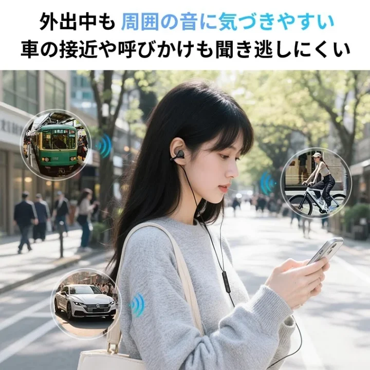外出中も周囲の音に気づきやすい女性