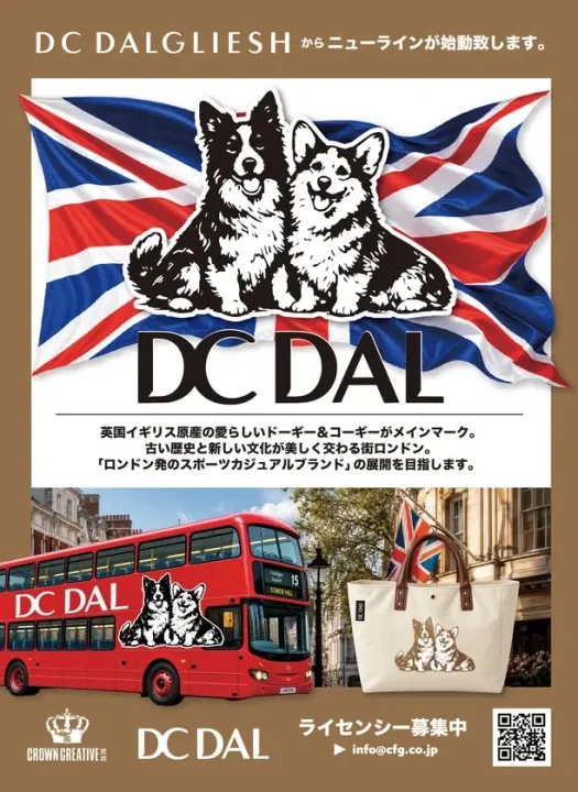 DC DALGLIESHからニューライン始動