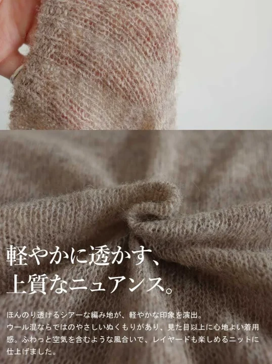 シアーニットの素材感
