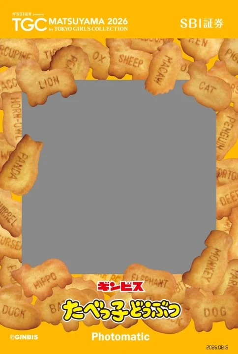 たべっ子どうぶつ×SBI証券 コラボフレーム3