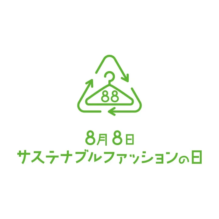 サステナブルファッションの日ロゴマーク