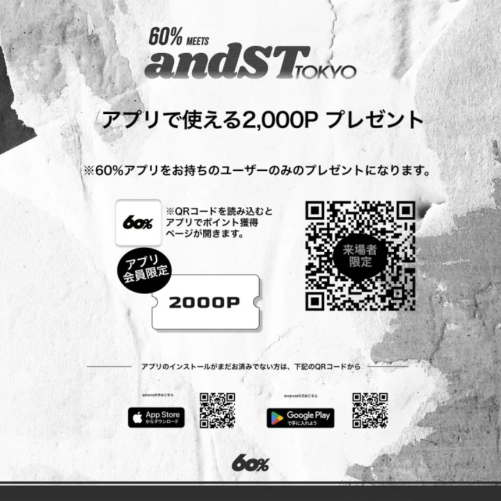 来場者限定2,000Pプレゼント