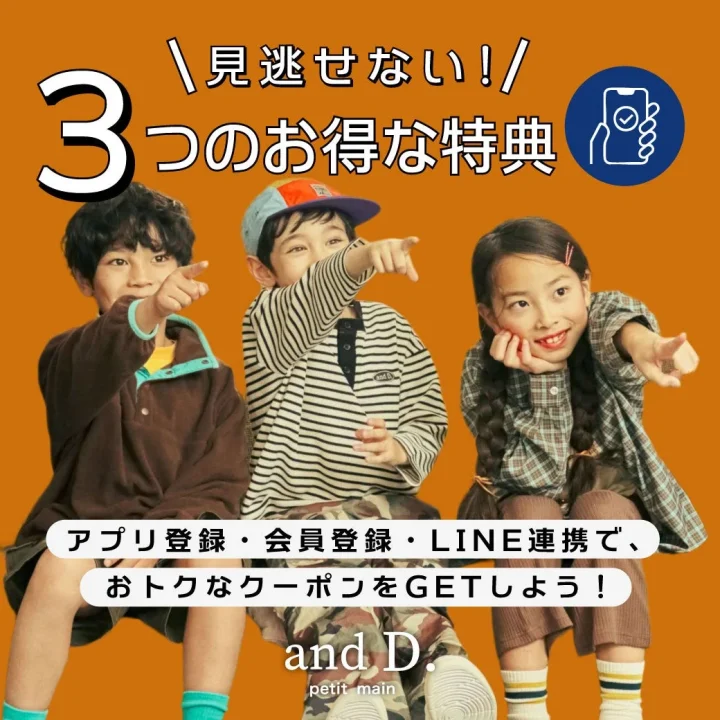 お得な特典